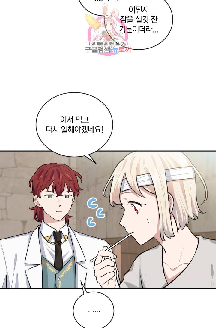 TL 소설 속 시녀가 되었습니다 14화 26