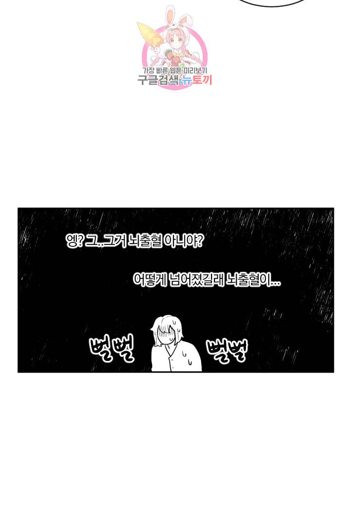 TL 소설 속 시녀가 되었습니다 14화 29