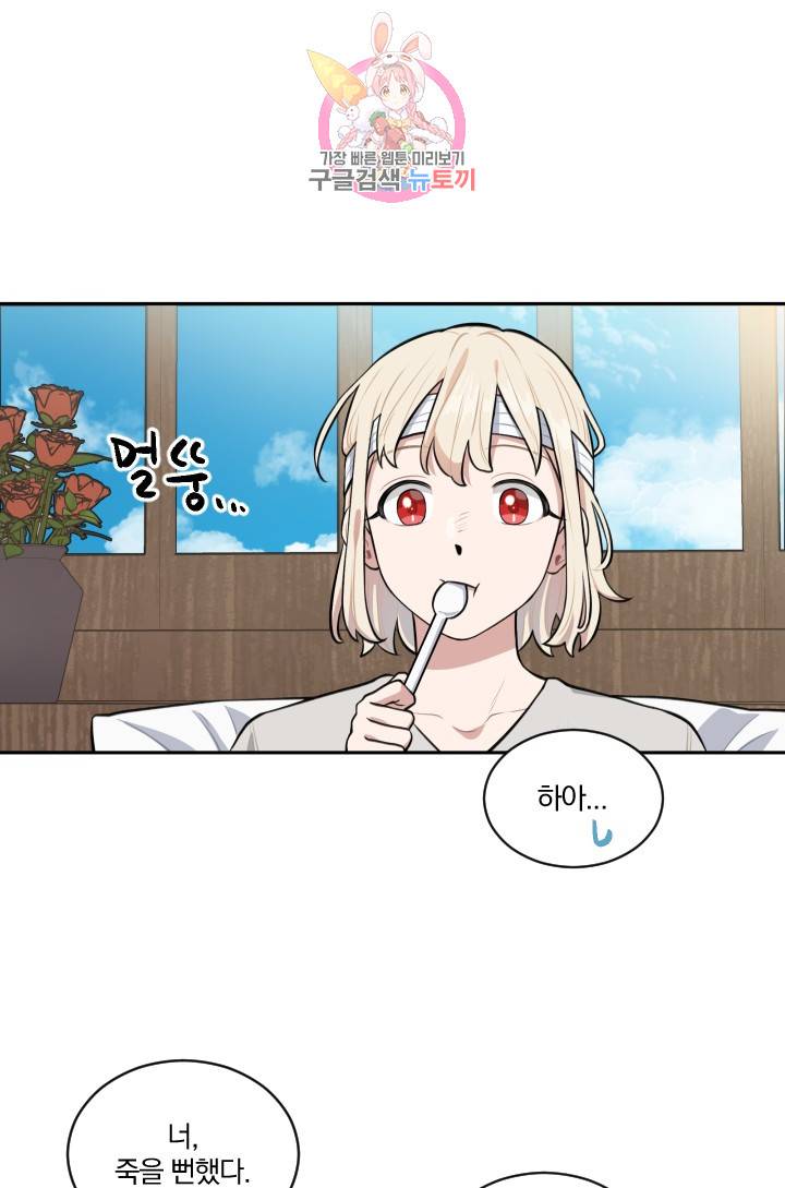 TL 소설 속 시녀가 되었습니다 14화 34
