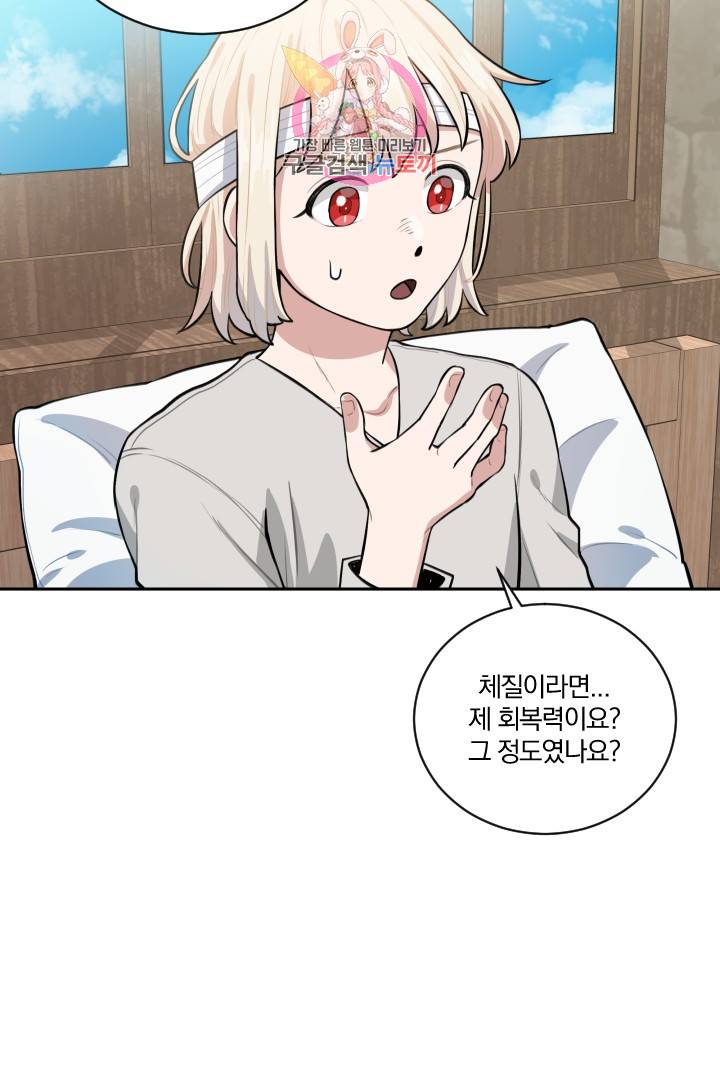 TL 소설 속 시녀가 되었습니다 14화 37