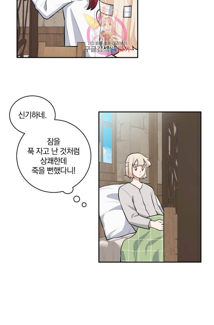 TL 소설 속 시녀가 되었습니다 14화 42