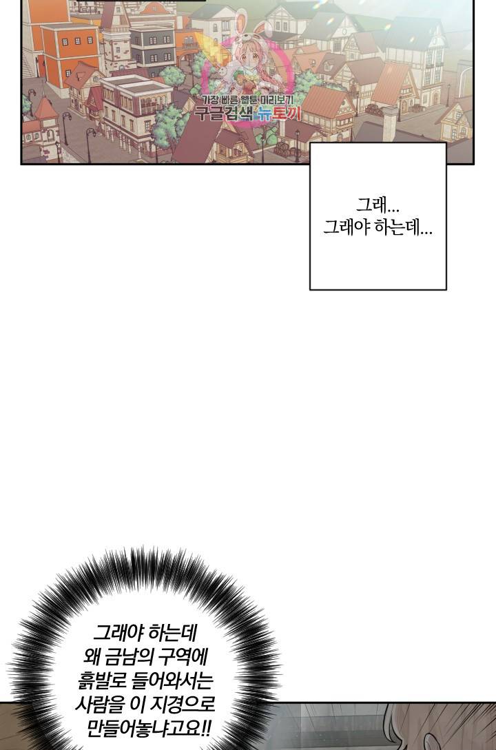 TL 소설 속 시녀가 되었습니다 14화 46