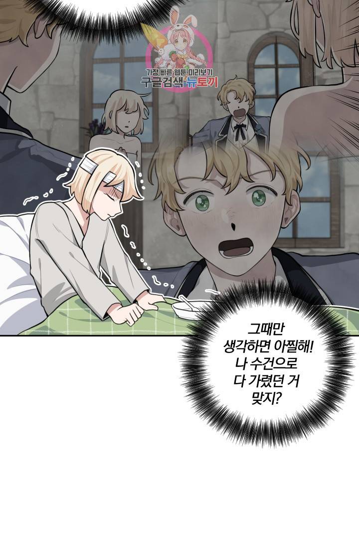 TL 소설 속 시녀가 되었습니다 14화 47