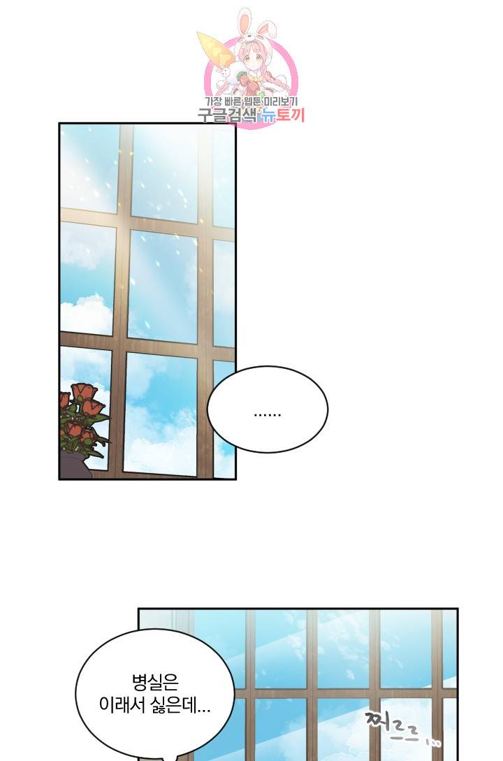 TL 소설 속 시녀가 되었습니다 14화 49
