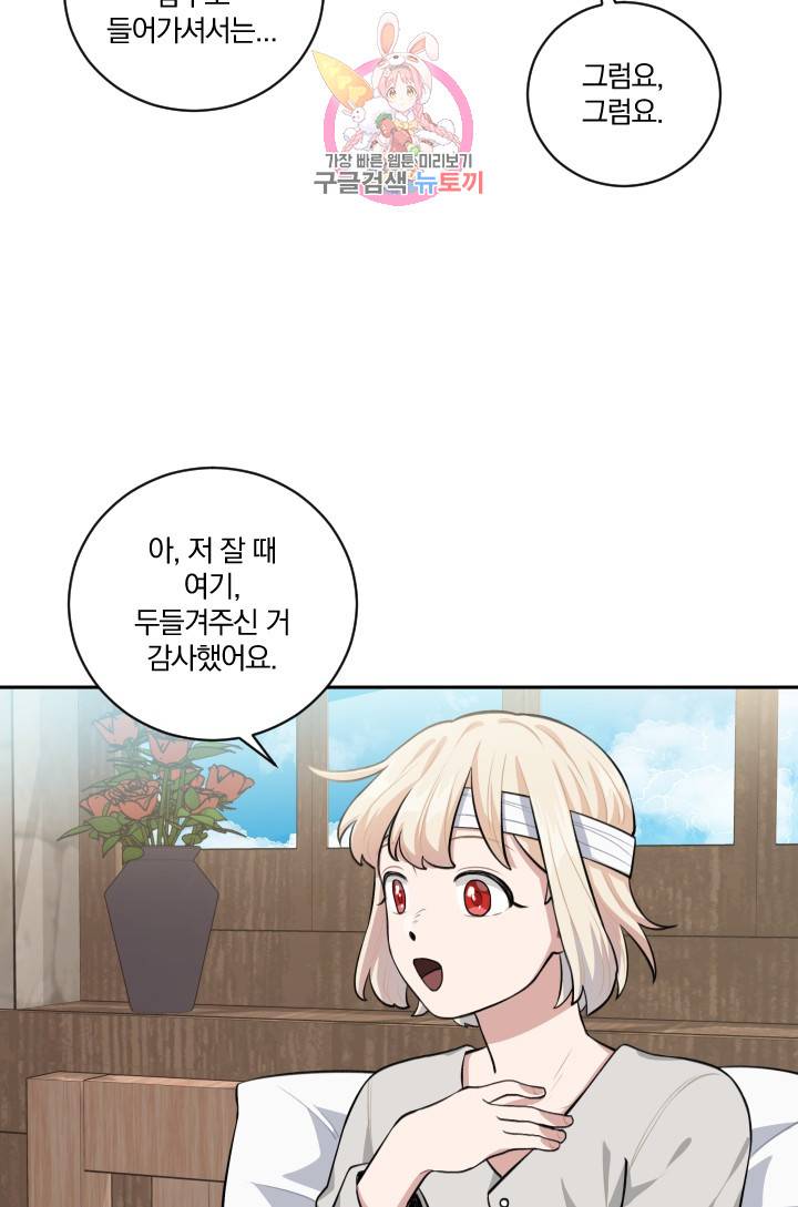 TL 소설 속 시녀가 되었습니다 14화 63