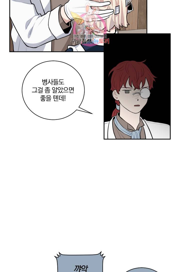 TL 소설 속 시녀가 되었습니다 14화 72