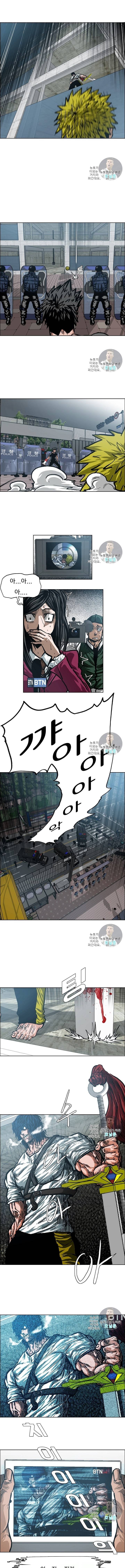 옥탑방 소드마스터 20화 2