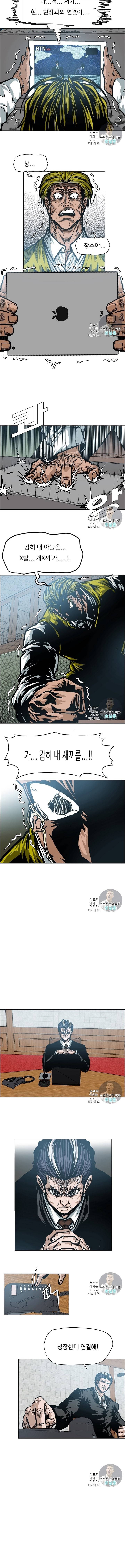 옥탑방 소드마스터 20화 3