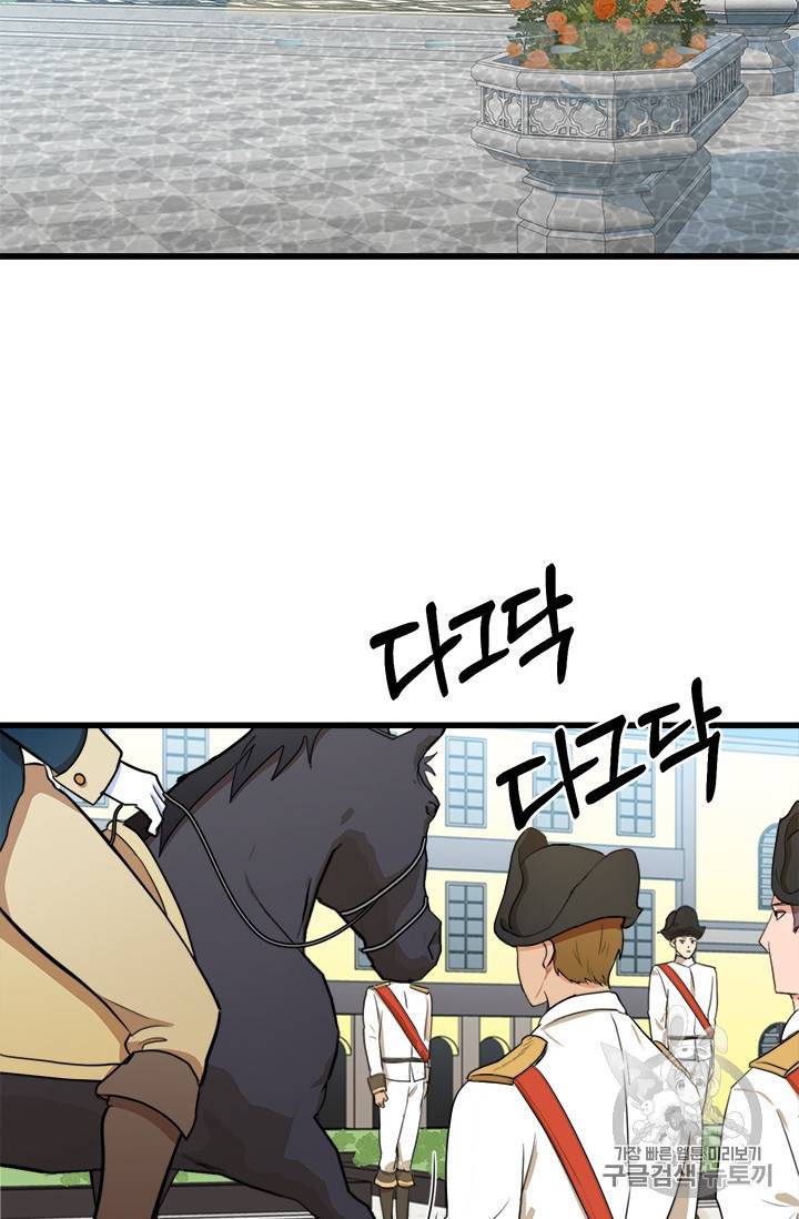 악녀는 두 번 산다 11화 3