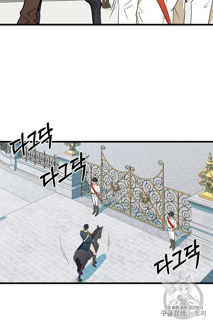 악녀는 두 번 산다 11화 4