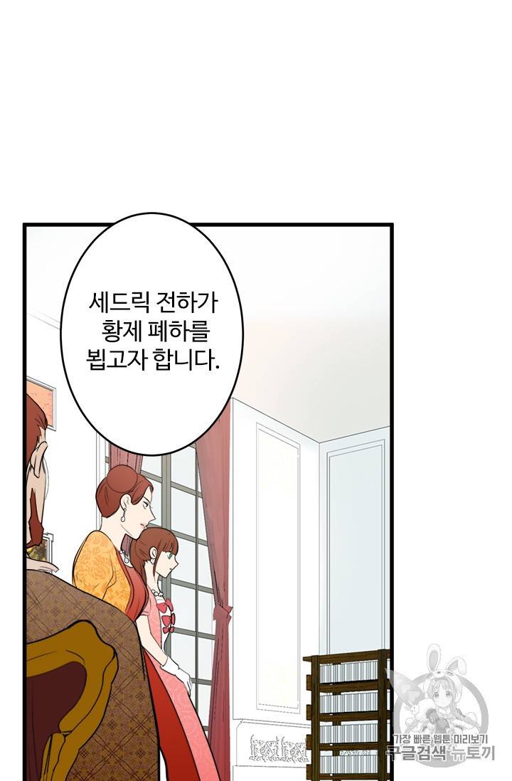 악녀는 두 번 산다 11화 5
