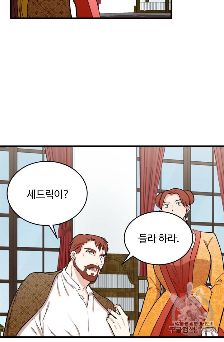 악녀는 두 번 산다 11화 6