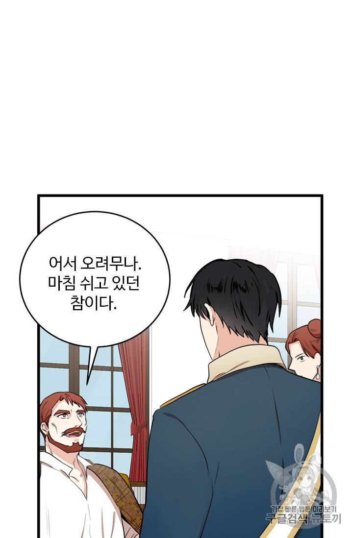 악녀는 두 번 산다 11화 8