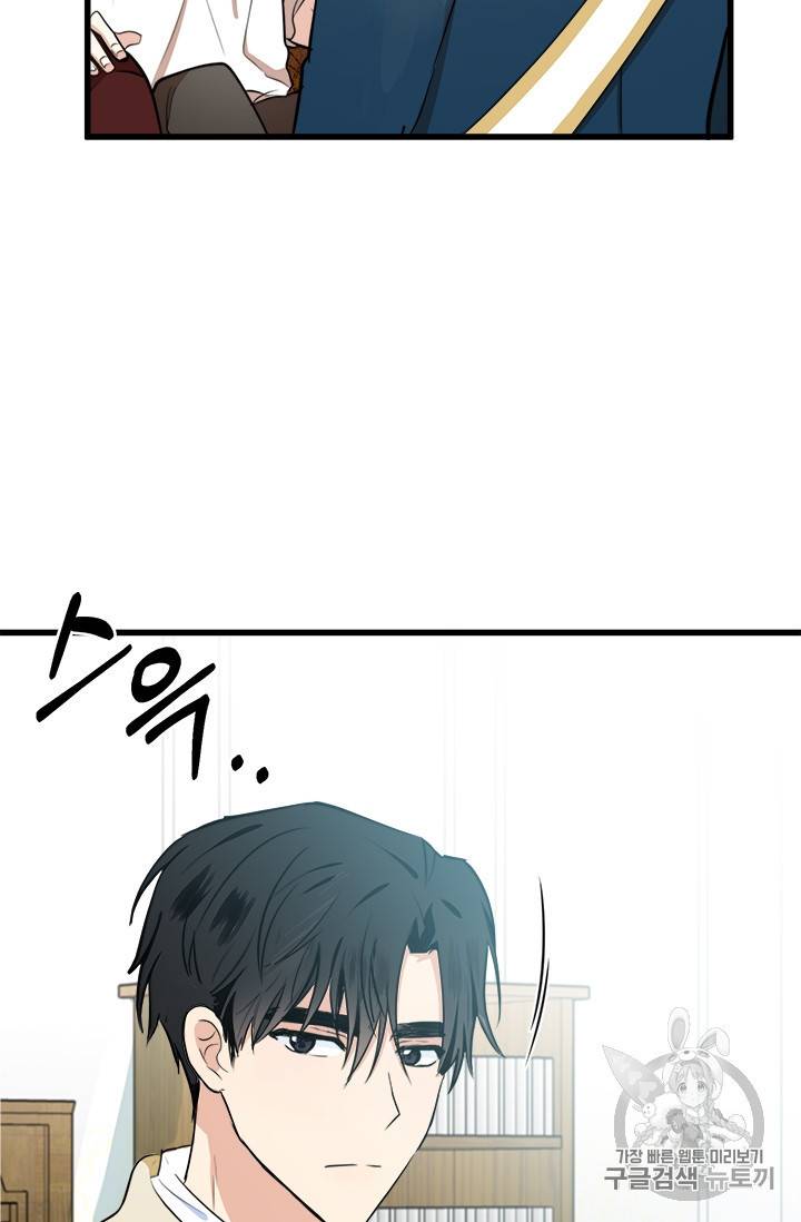 악녀는 두 번 산다 11화 9