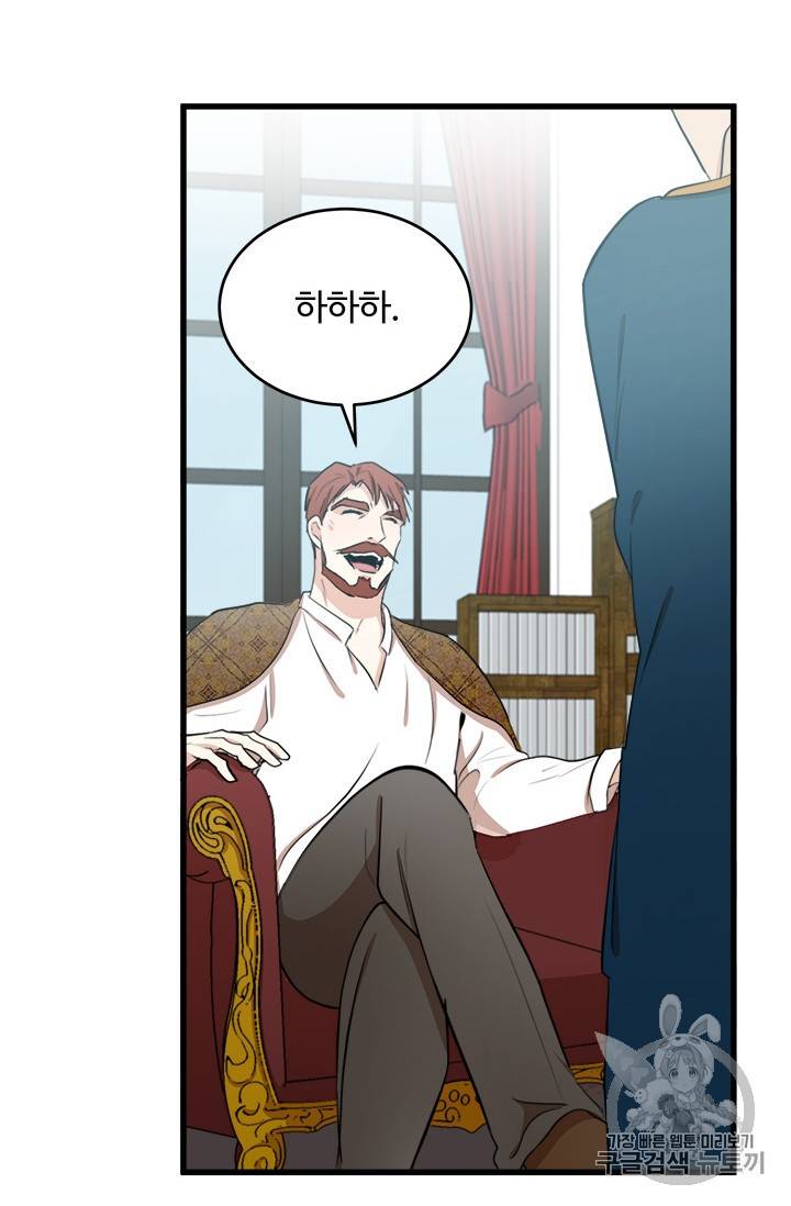 악녀는 두 번 산다 11화 13