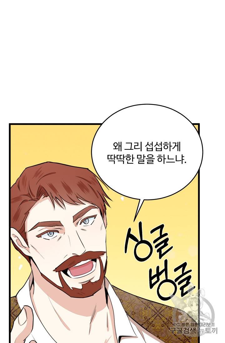 악녀는 두 번 산다 11화 14