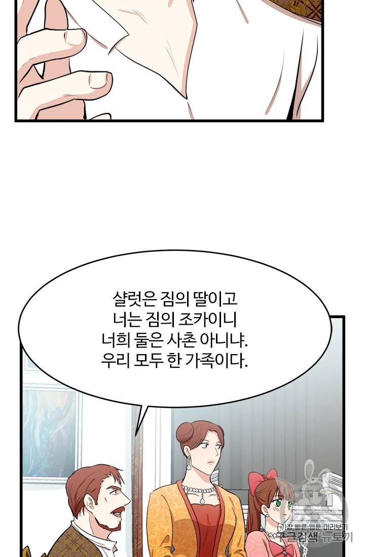 악녀는 두 번 산다 11화 15