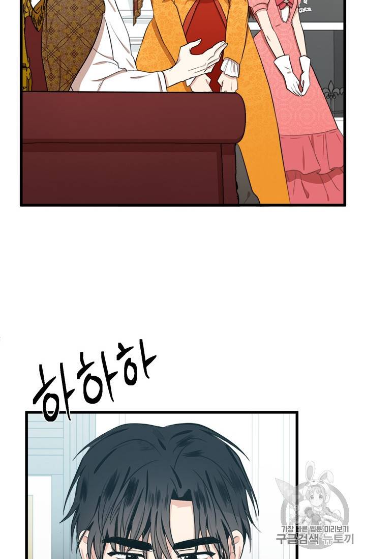 악녀는 두 번 산다 11화 16