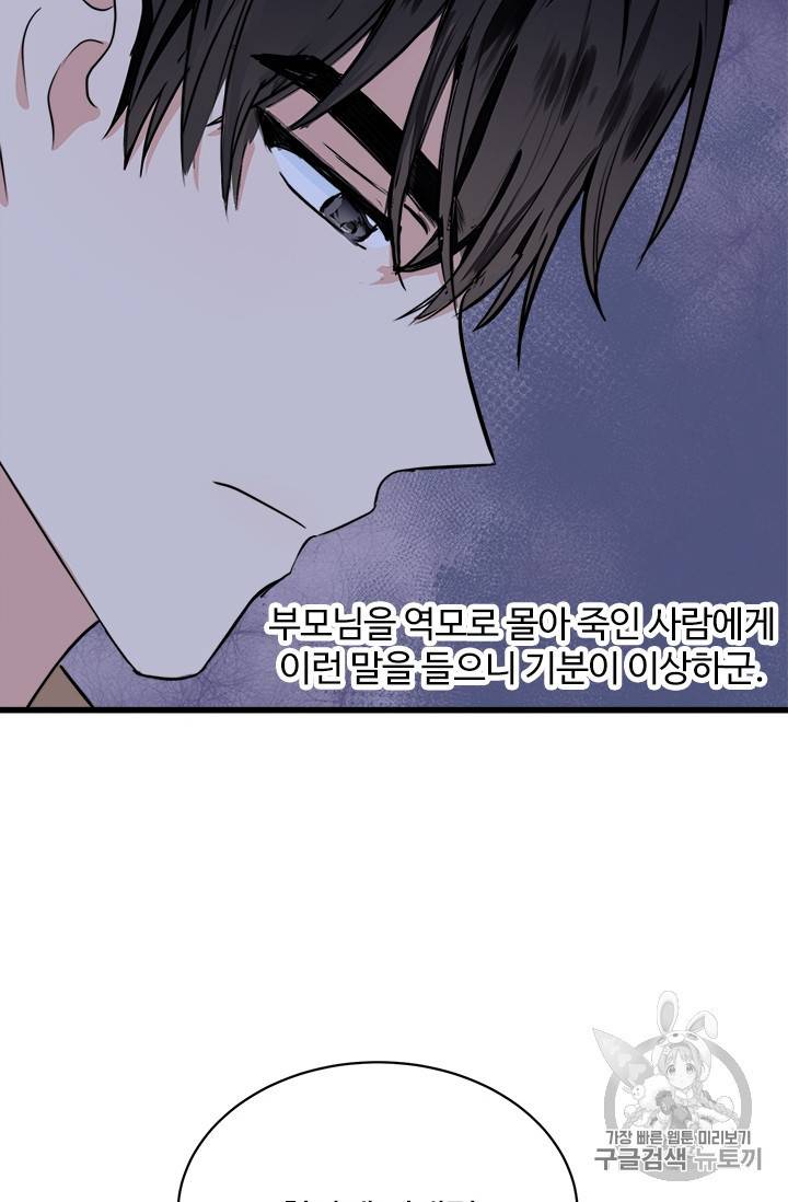 악녀는 두 번 산다 11화 18
