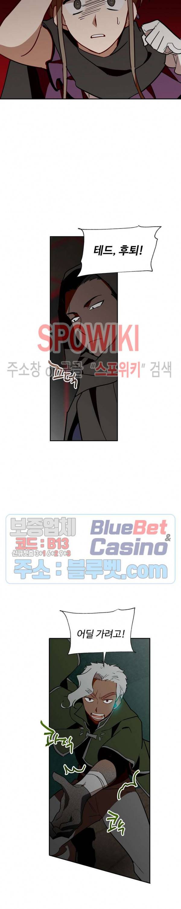 제로의 세계 59화 2