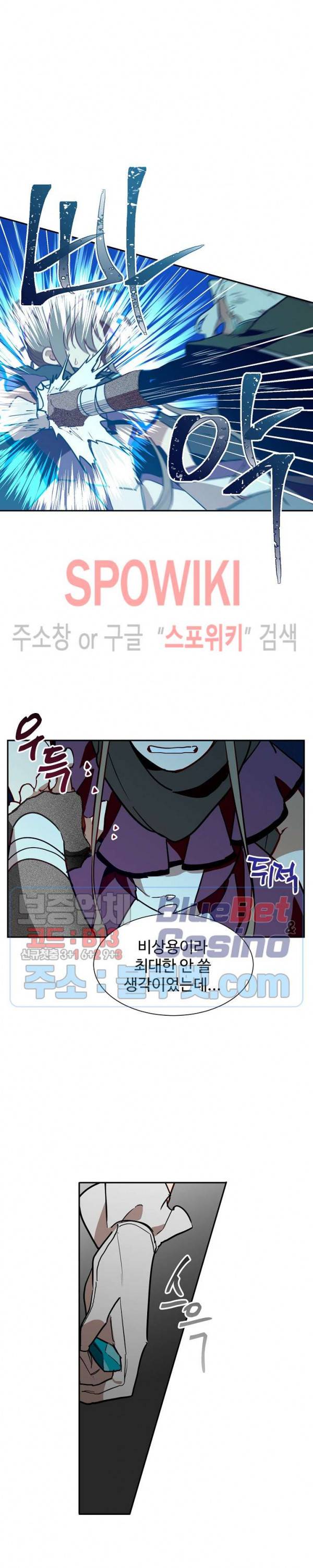 제로의 세계 59화 3