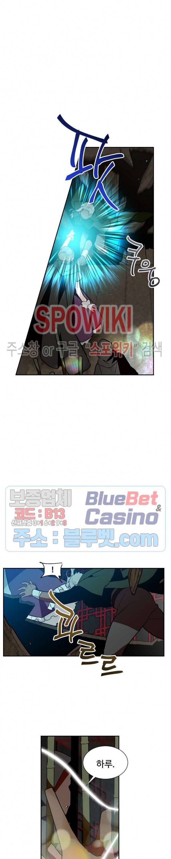 제로의 세계 59화 4