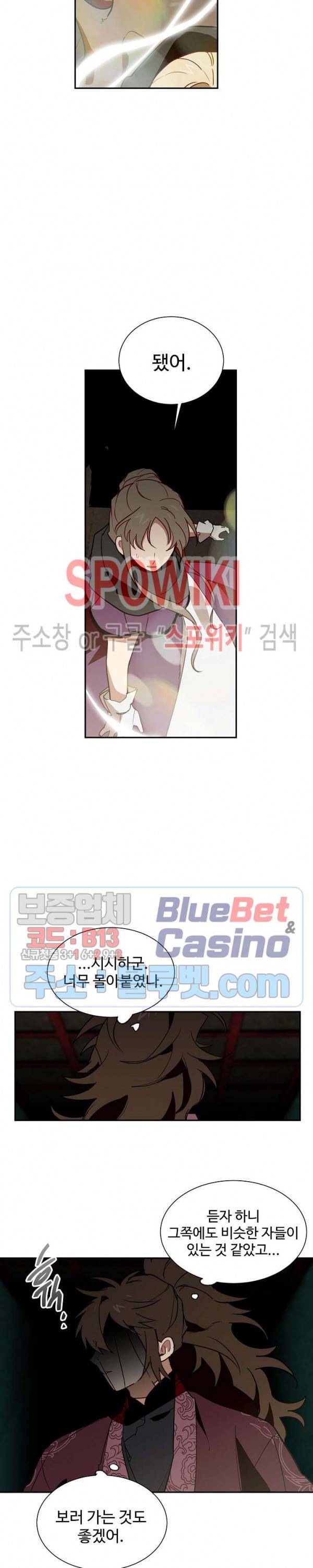 제로의 세계 59화 5