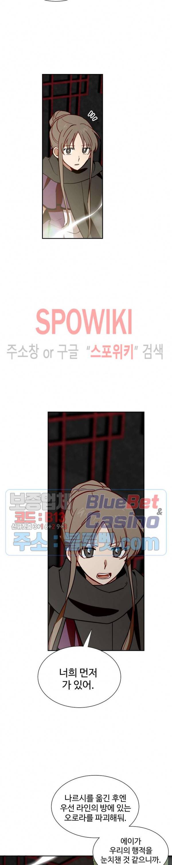 제로의 세계 59화 6