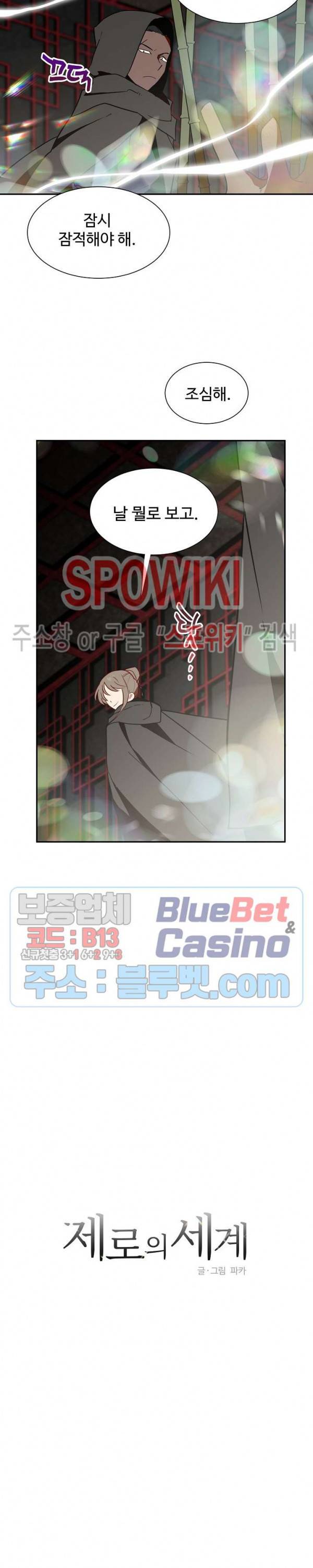 제로의 세계 59화 7