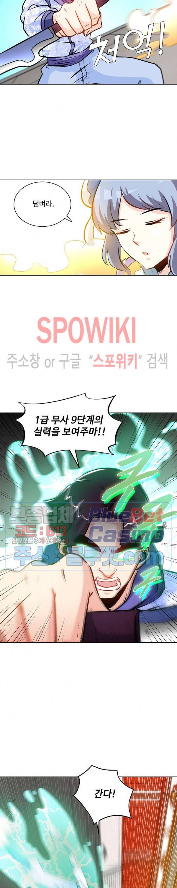 지존신마 48화 2