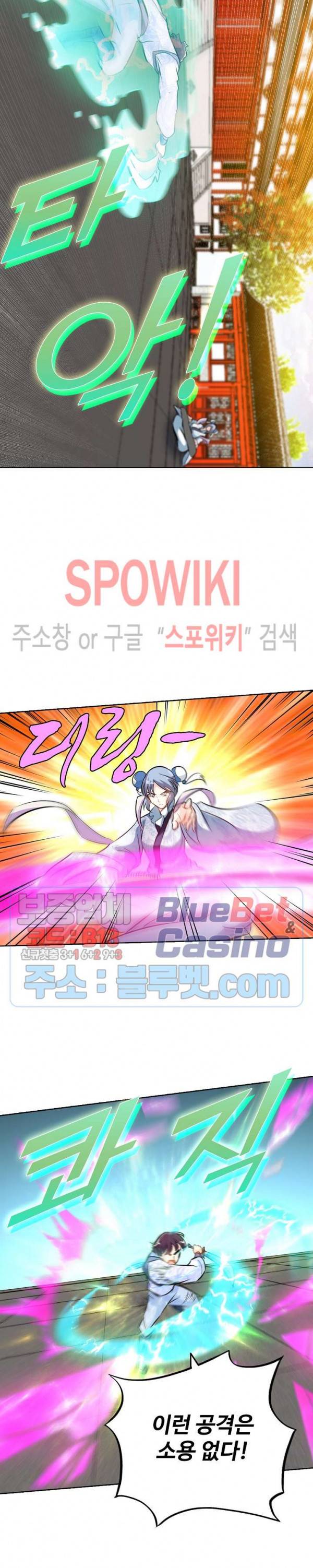 지존신마 48화 3