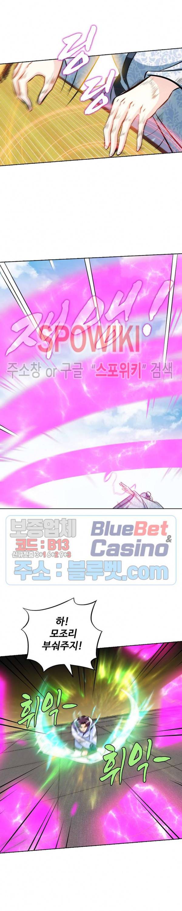 지존신마 48화 4