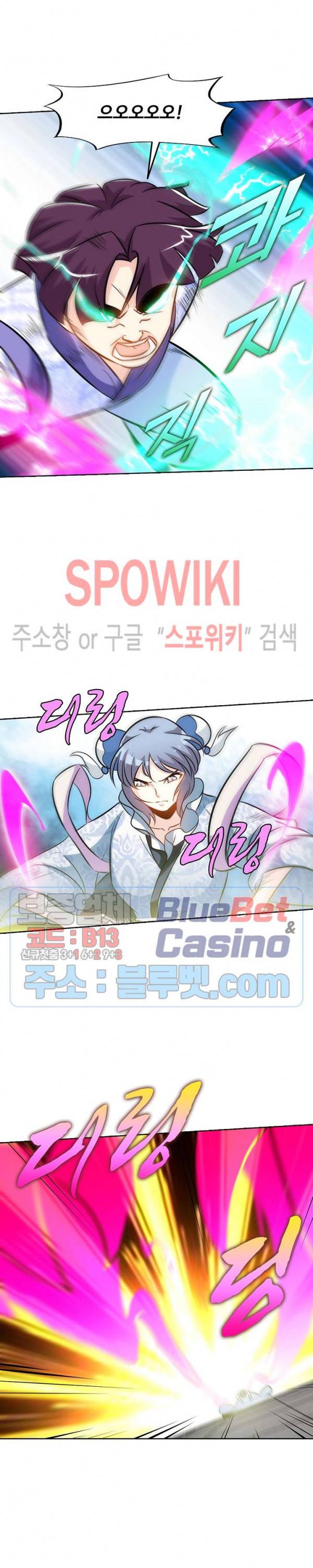 지존신마 48화 5
