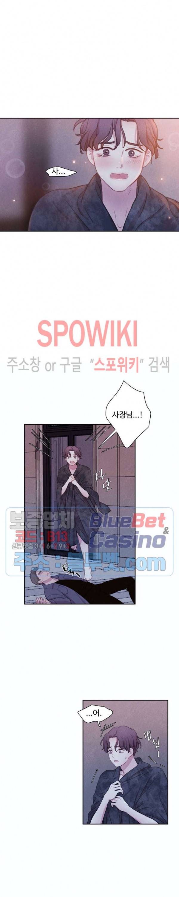 박쥐와 식사 15화 2