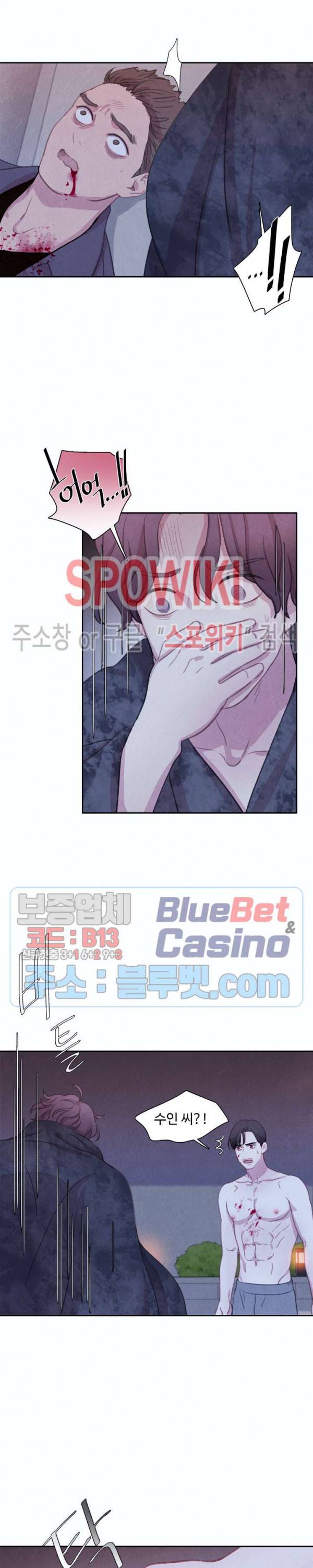 박쥐와 식사 15화 3
