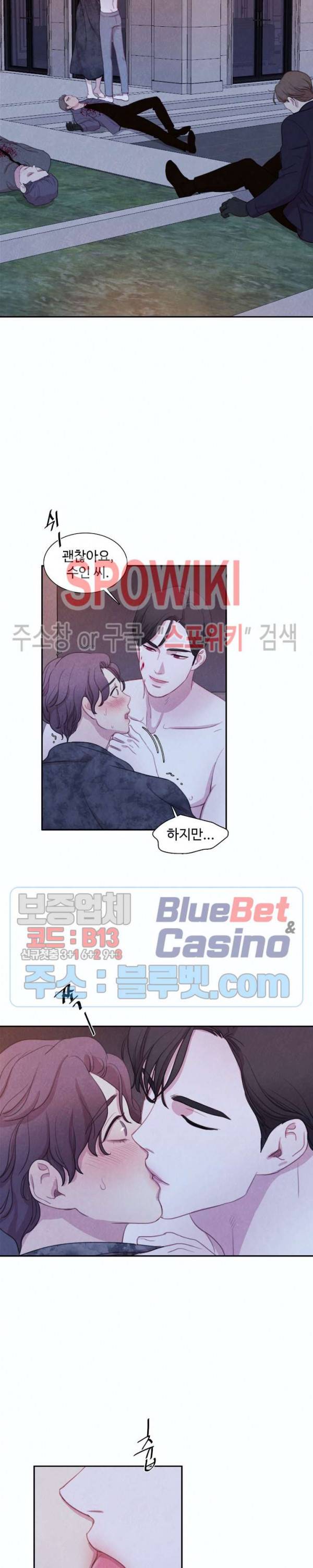박쥐와 식사 15화 5