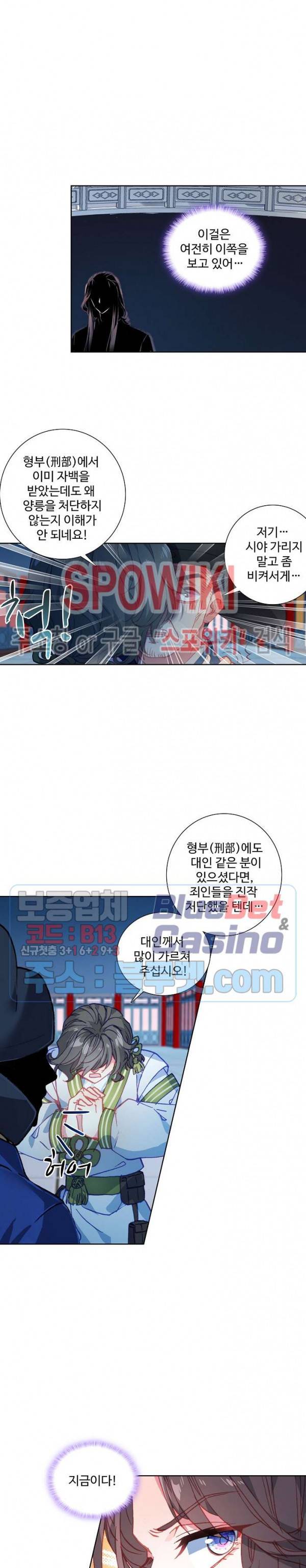 명나라로 돌아가 왕이 되기 51화 3
