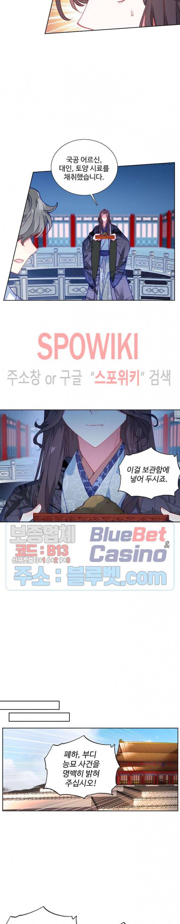 명나라로 돌아가 왕이 되기 51화 4