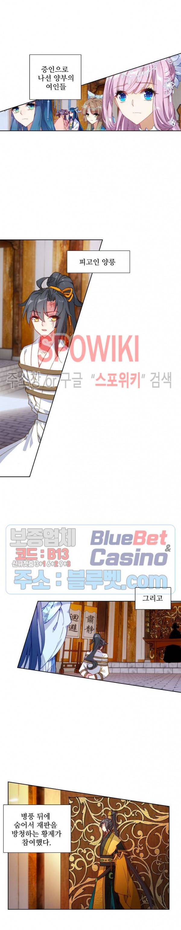 명나라로 돌아가 왕이 되기 51화 6