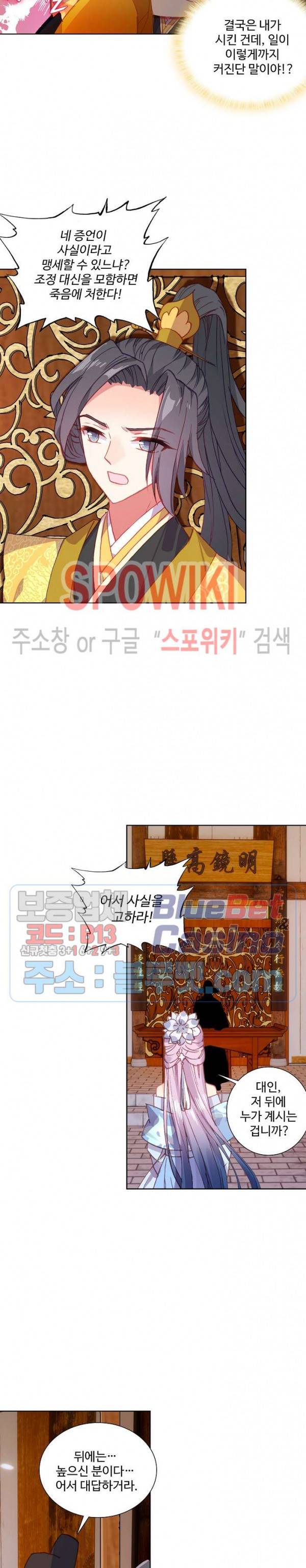 명나라로 돌아가 왕이 되기 51화 8