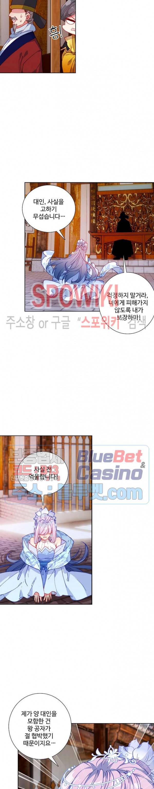 명나라로 돌아가 왕이 되기 51화 9