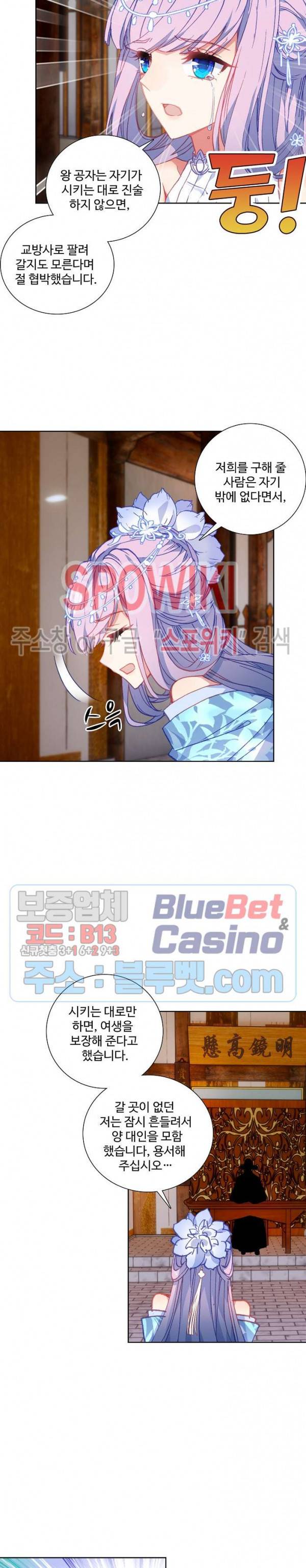 명나라로 돌아가 왕이 되기 51화 10