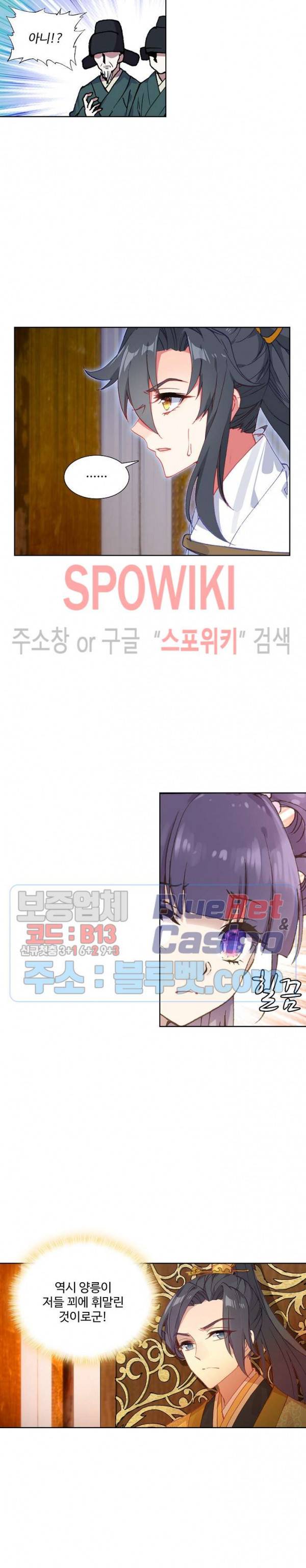 명나라로 돌아가 왕이 되기 51화 11