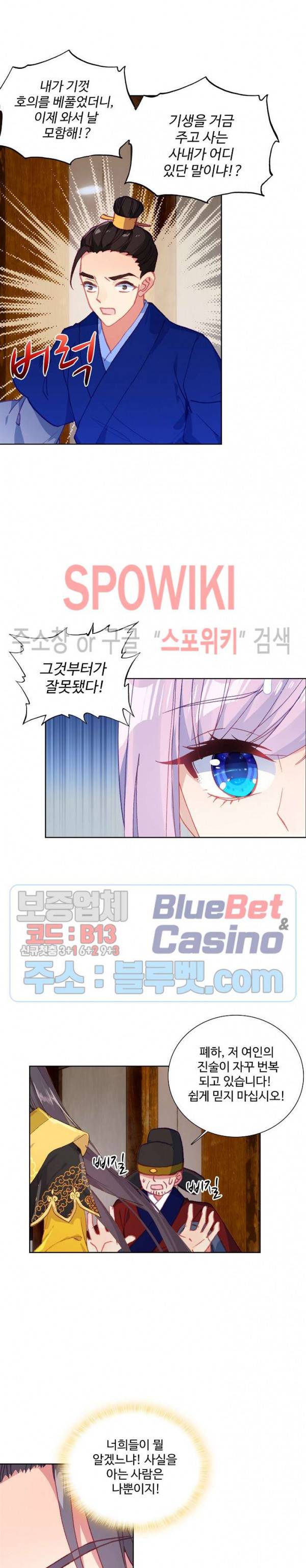 명나라로 돌아가 왕이 되기 51화 12