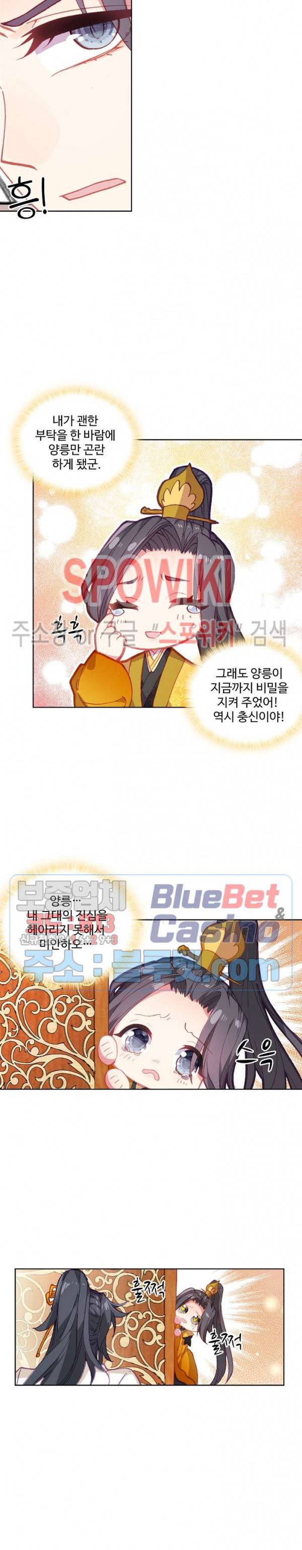명나라로 돌아가 왕이 되기 51화 13