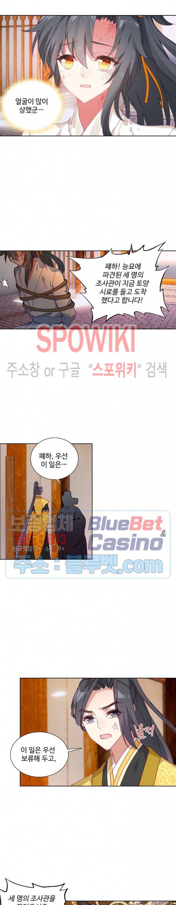 명나라로 돌아가 왕이 되기 51화 14
