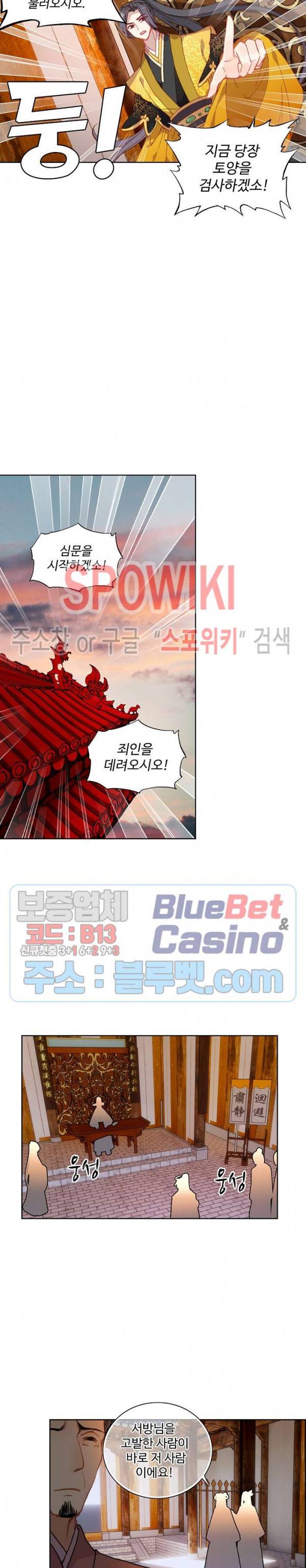 명나라로 돌아가 왕이 되기 51화 15
