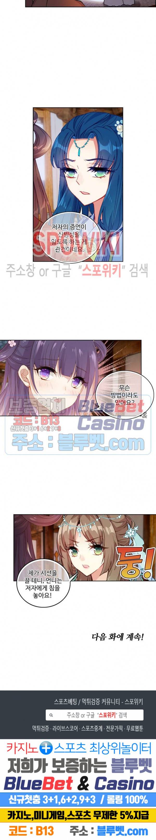 명나라로 돌아가 왕이 되기 51화 16