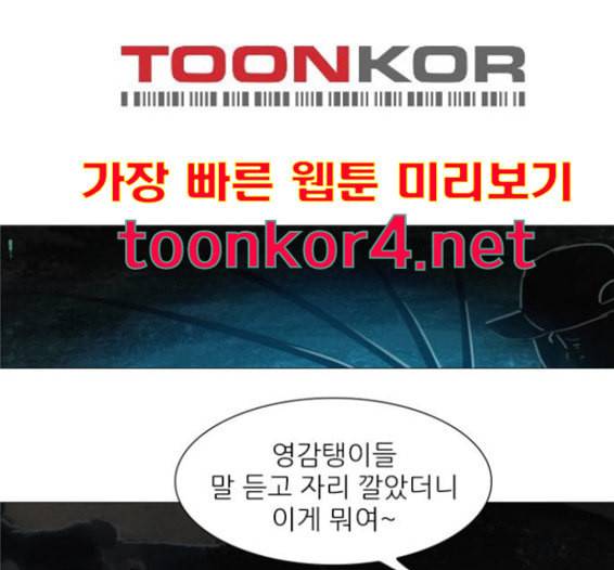 신비 16화 1