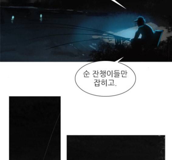신비 16화 2